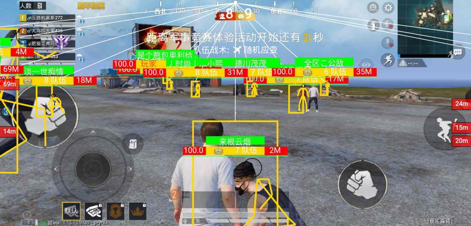 和平精英辅助《VR》ios支持全机型使用
