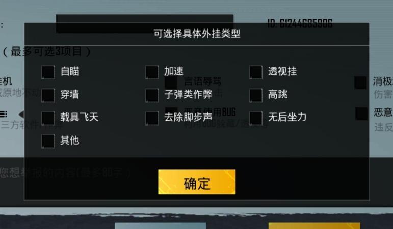 和平精英辅助【雪花直装V6.0】透视自瞄 人物加速 车辆加速 显示名字