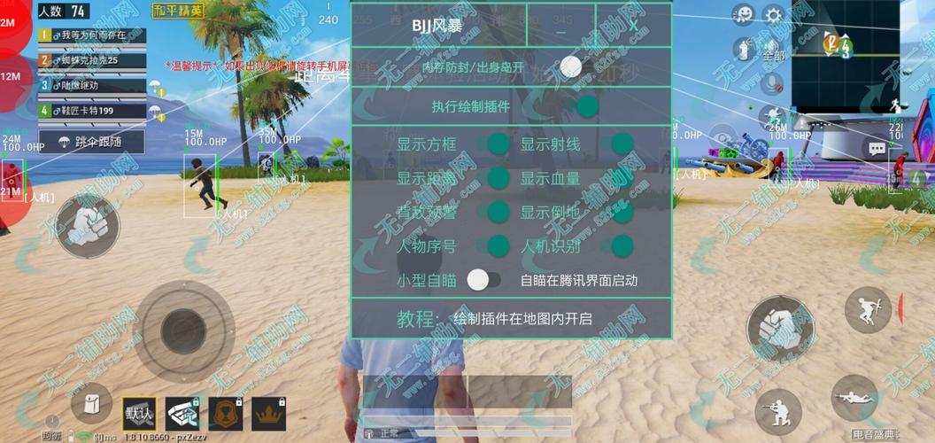 和平精英ios《挑战者》辅助完美上分皇冠